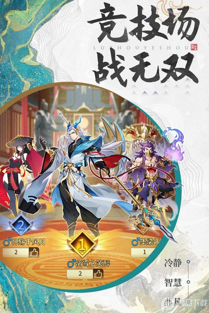 绿洲野兽手机游戏1.7 手机最新版截图3
