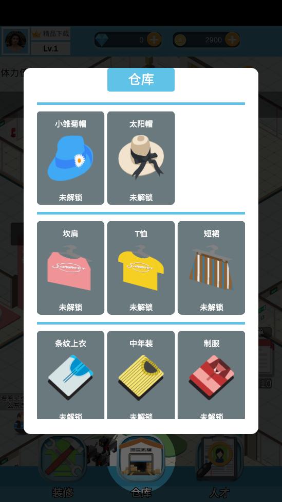 Big Deal全民致富手游1.0 安卓最新版截图0