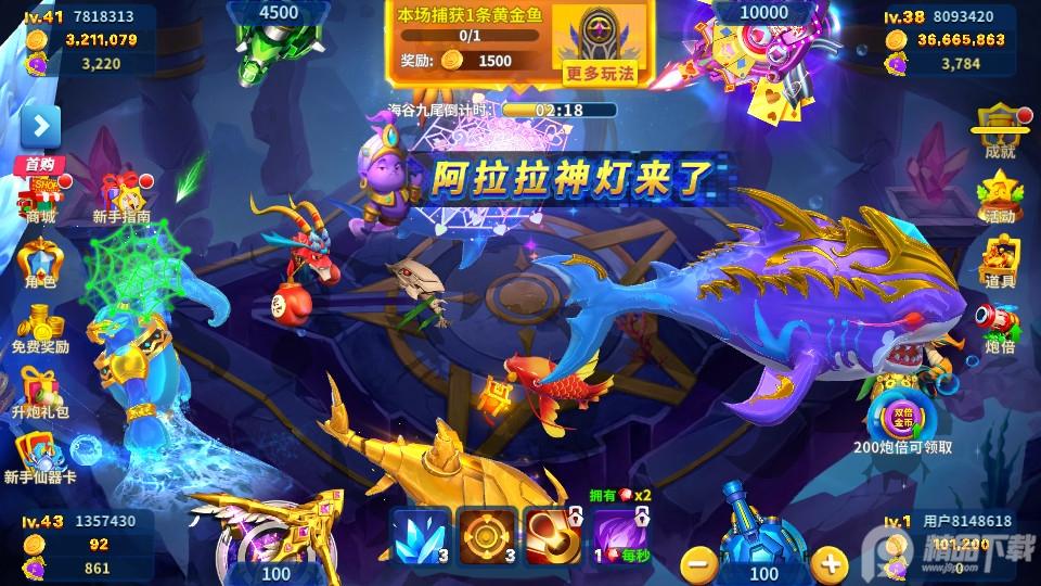 3D姚记捕鱼陈小春代言版6.6.0.0 最新版截图2