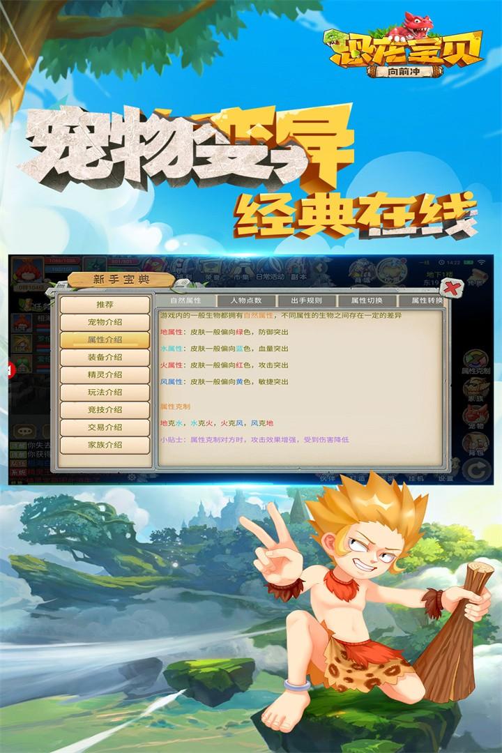恐龙宝贝向前冲超v安卓V1.2.0官方最新版