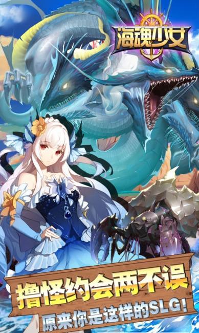 海魂少女海量送真充1.0GM版送GM定制神装截图4