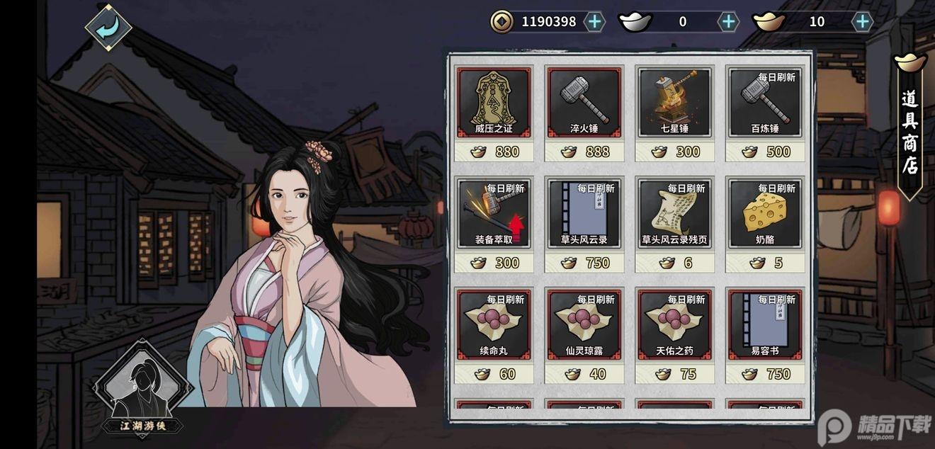 汉家江湖先行服下载3.3.0 安卓版