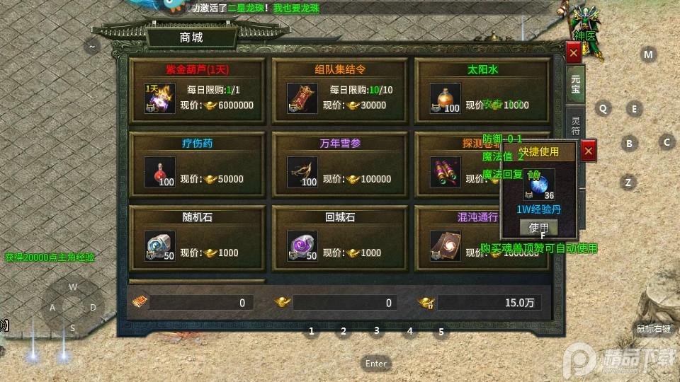 天局传奇打金赚钱版101.0.0赚钱版截图1