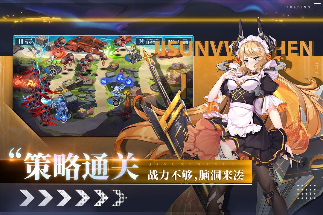 极速女武神1.1.0官方最新版截图3