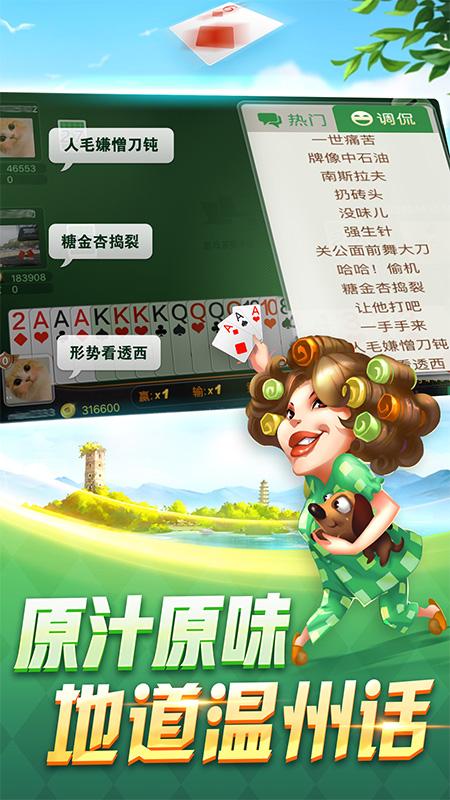 丽水茶苑双扣手游v1.4.4 最新版截图2