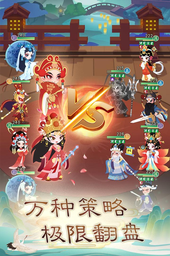 奔跑吧主公安卓版1.0.5 安卓最新版截图1