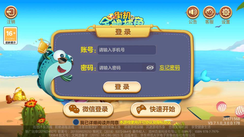万炮金蟾捕鱼手游v4.9.0.1 最新版截图2