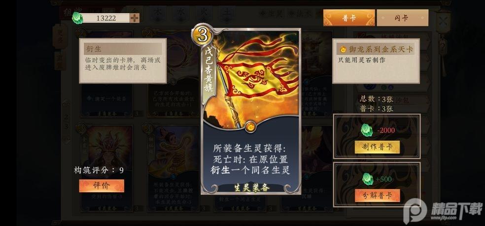 五行师官方版1.99 最新版截图4