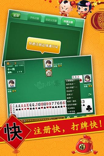 温州千变双扣游戏免费版v5.9.27 安卓最新版截图3