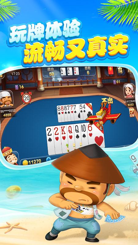 兴动棋牌新版游戏大厅安卓版v6.0.1最新版截图1