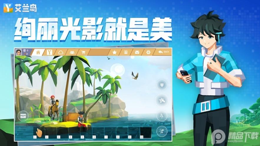 艾兰岛qq微信联机版v2.2.2.157536 手机最新版截图2