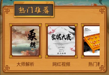 双人象棋游戏安卓版2.8.0最新版