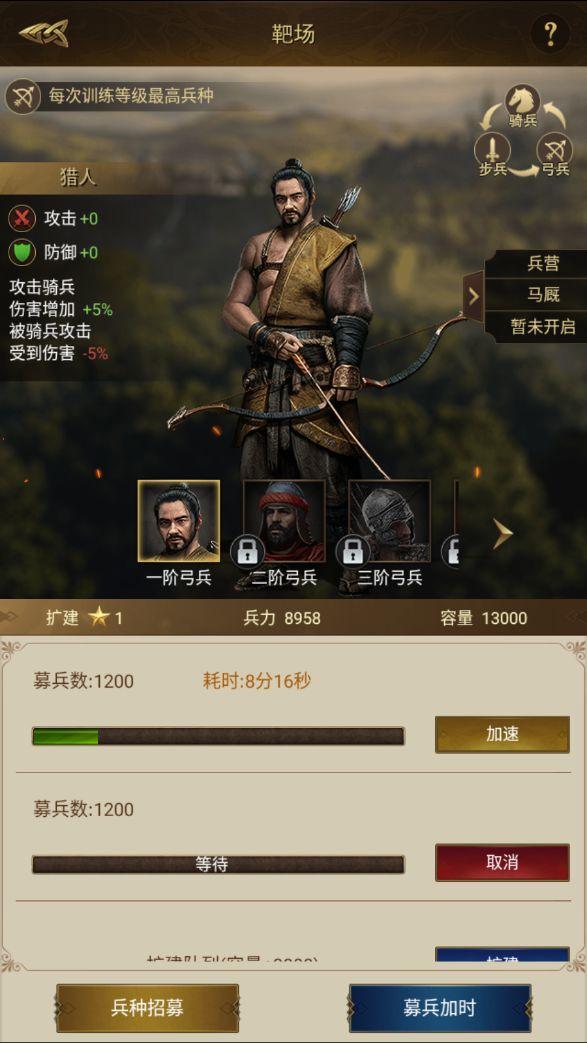 帝国战纪手游1.4.5 最新版截图2