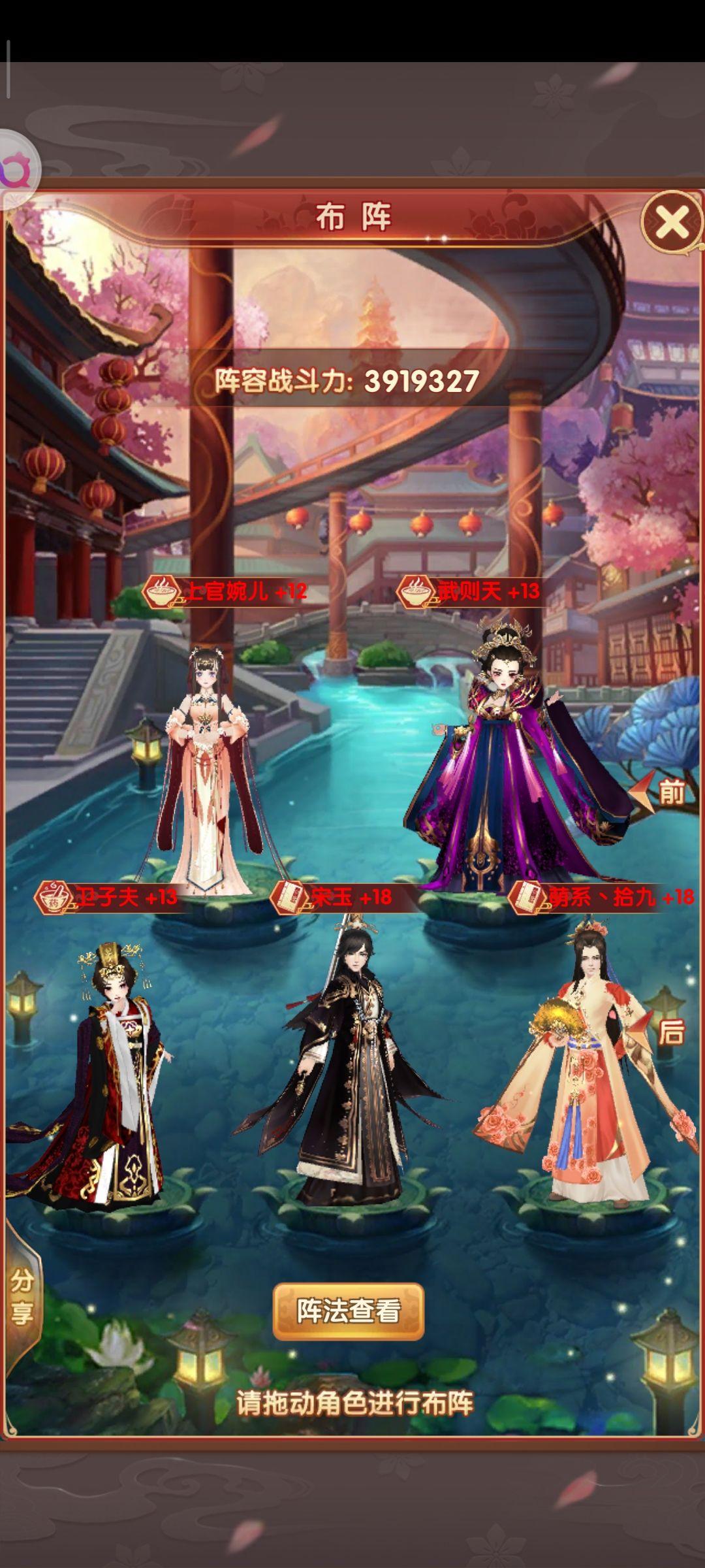 熹妃Q传手游2.2.1 官方安卓版截图1