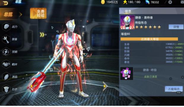 奥特曼宇宙英雄2024最新版12.0.0 手机版