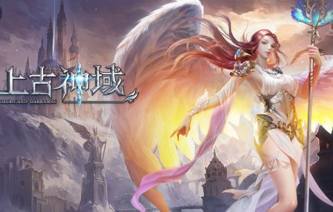 上古神域游戏1.0.6 最新版1.0.6 最新版1.0.6 最新版