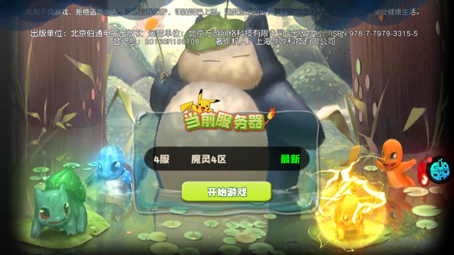 魔灵兵团手游2.6.1安卓最新版截图1