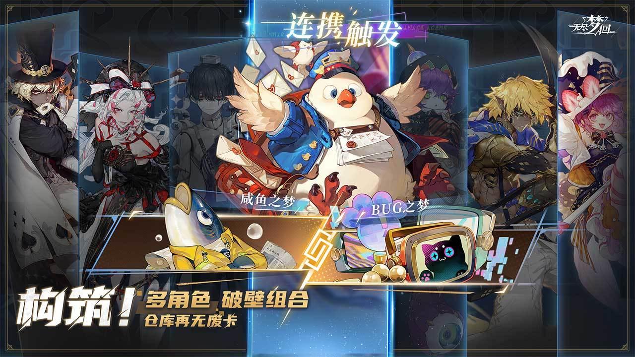 无尽梦回官方正版0.803005.0 安卓版截图1