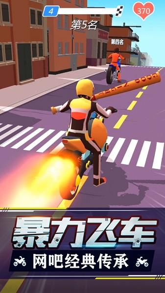 暴力飞车游戏截图1