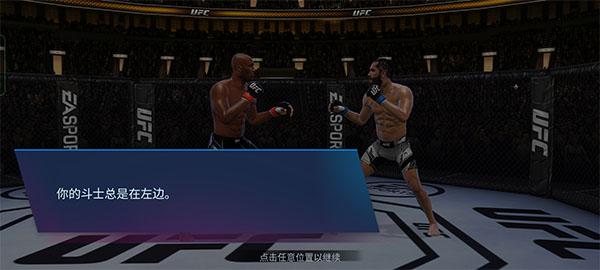EA SPORTS UFC Mobile 2手游v1.11.08 安卓最新版