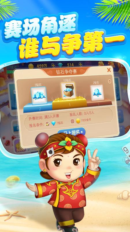 兴动棋牌新版游戏大厅安卓版v6.0.1最新版截图4