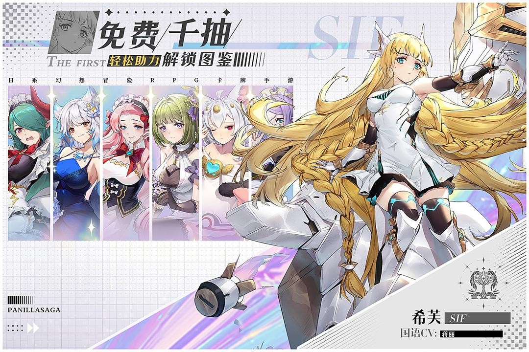 帕尼亚战纪手游华为版v4.8.1 手机版截图1