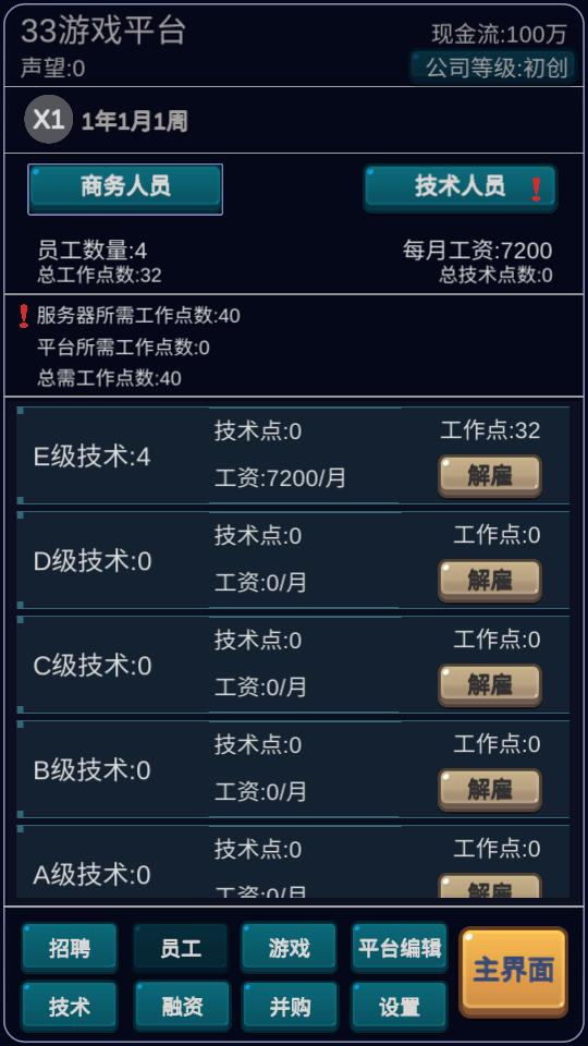 我的游戏平台模拟器游戏1.0.6安卓版