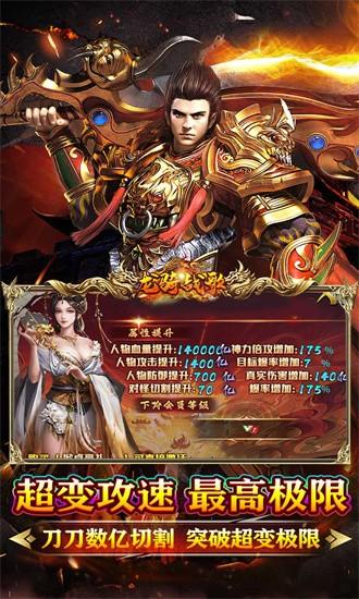 龙骑战歌果盘官方版截图3