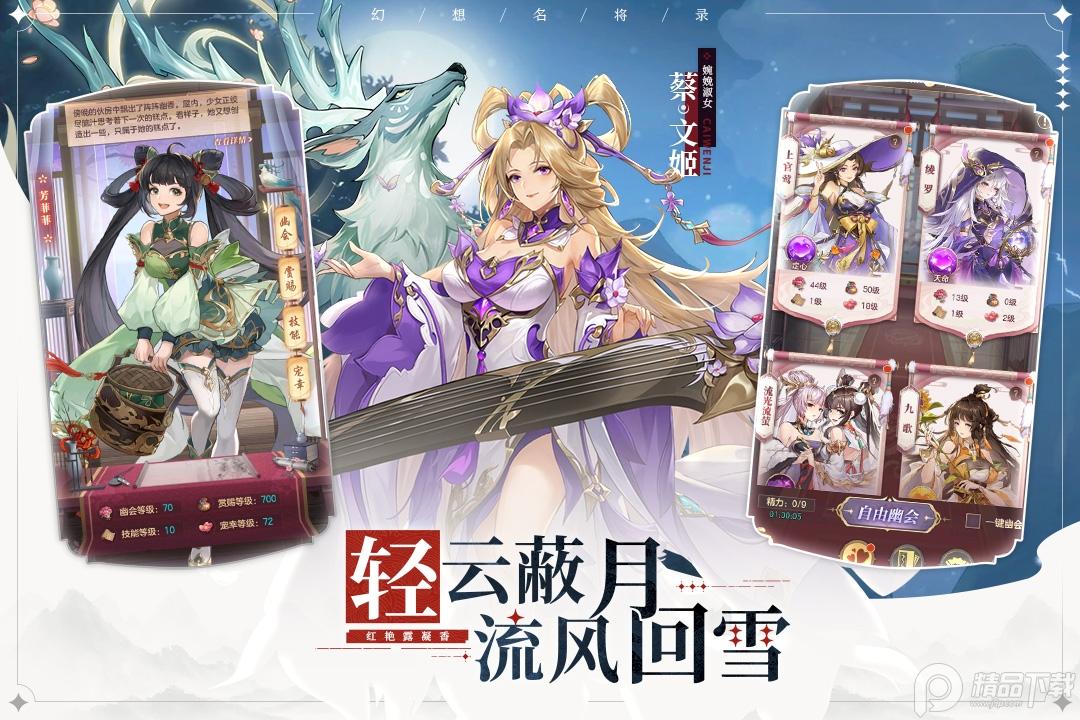幻想名将录gm版2024官方版1.8.6安卓版截图2