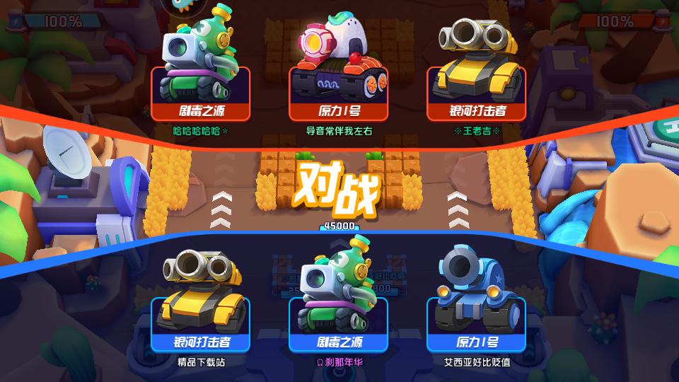王牌坦克大战最新版5.13.14 最新版截图0