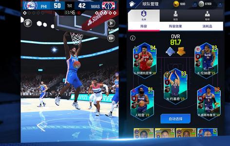 NBA NOW 21手游完整版0.9.0 安卓最新版【附数据包】0.9.0 安卓最新版【附数据包】