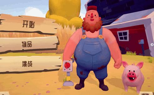 洗猪混战HOGWASH游戏下载v9.0.15安卓版v9.0.15安卓版v9.0.15安卓版