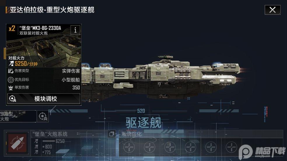 无尽的拉格朗日国服版1.2.385776 手机版1.2.385776 手机版