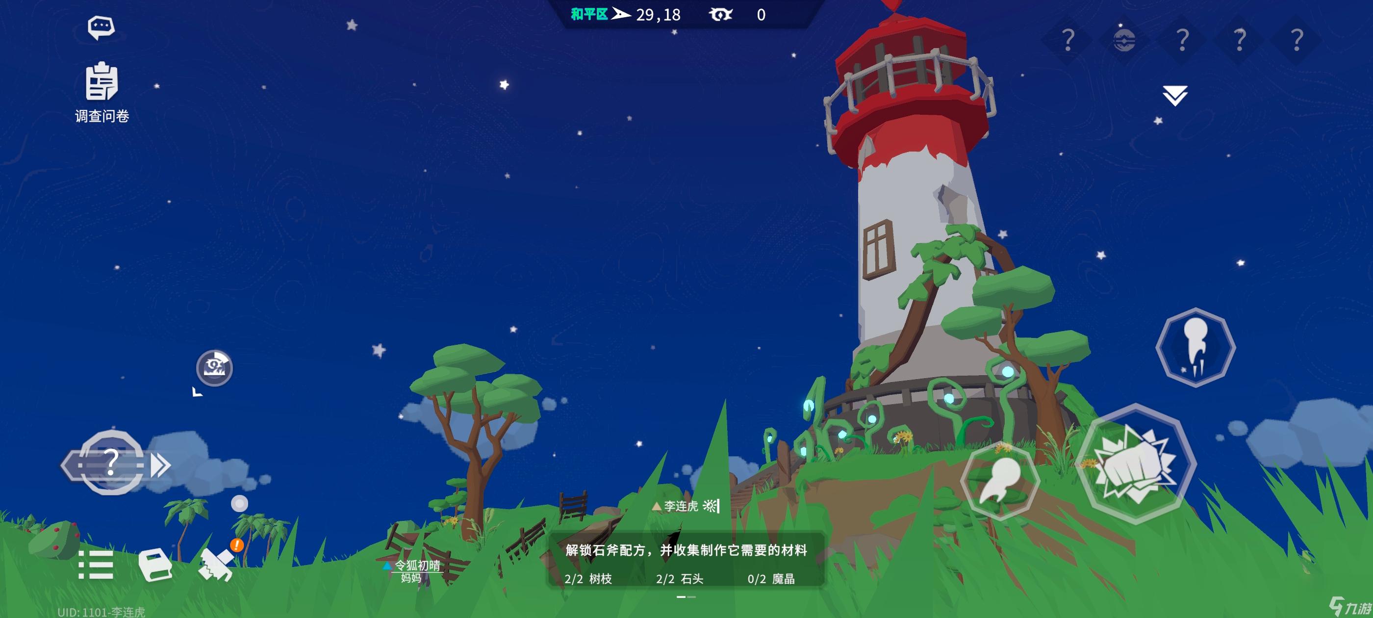 从零开始梦境 九大区域介绍1：迷途之光 瞭望塔