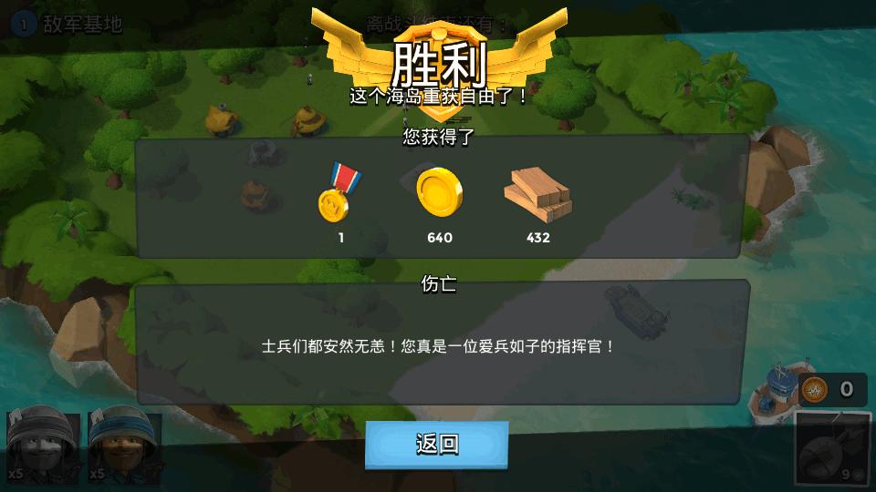 海岛奇兵腾讯版v50.1.3 安卓微信最新版截图2