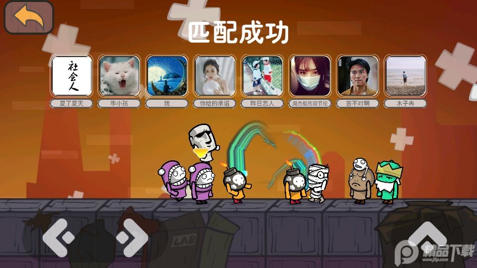 激情大乱斗1.1安卓最新修改版截图2