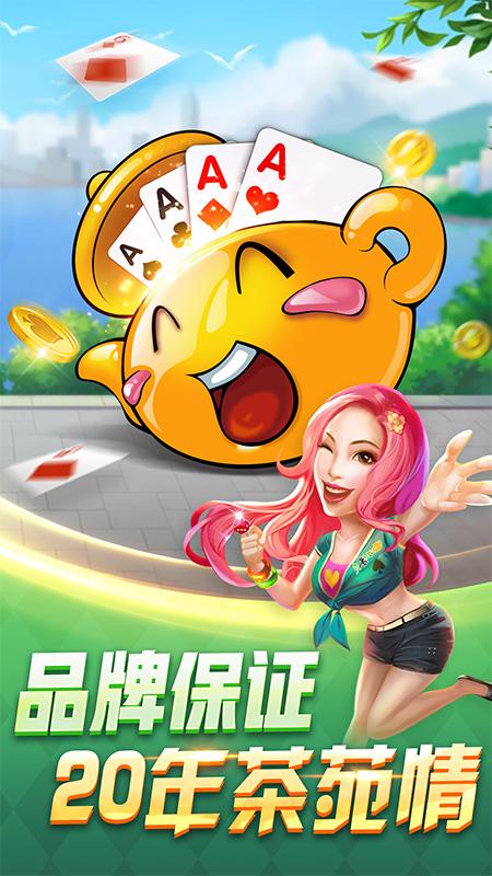 丽水茶苑双扣手游v1.4.4 最新版截图4
