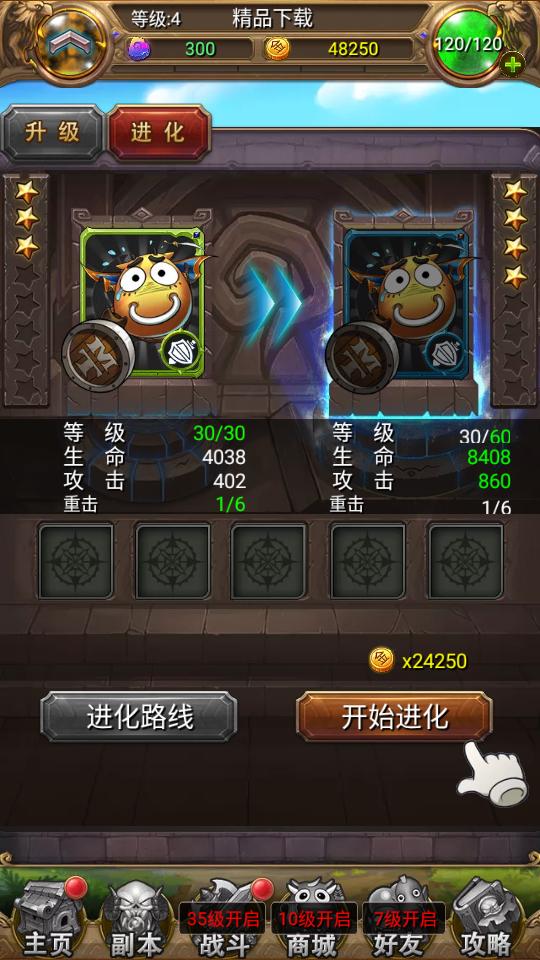 我叫MT手游标准版13.5.0.0 官方版截图3