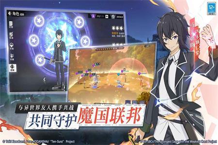 关于我转生变成史莱姆这档事安卓版1.16.3最新版