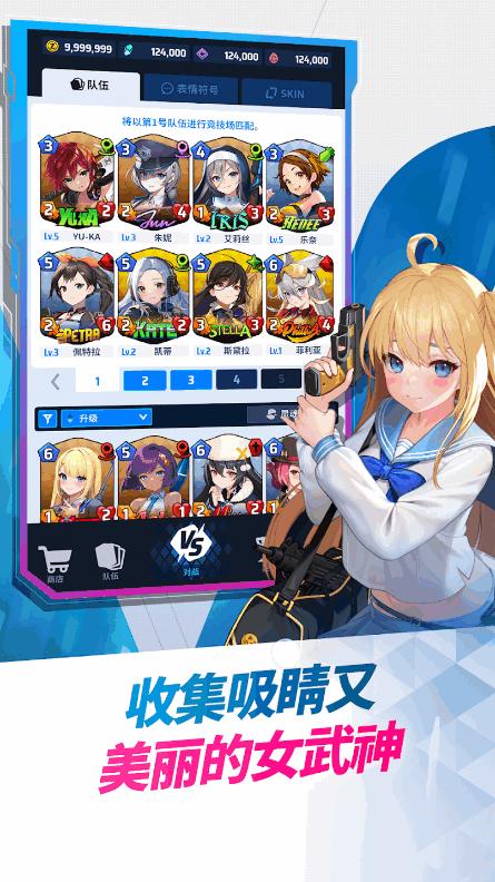 女武神战纪手游(Valkyrious)v1.0.0 安卓手机版截图2