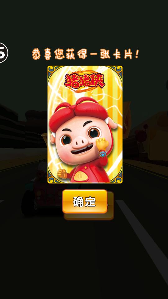 猪猪侠五灵战车1.21安卓最新版截图1