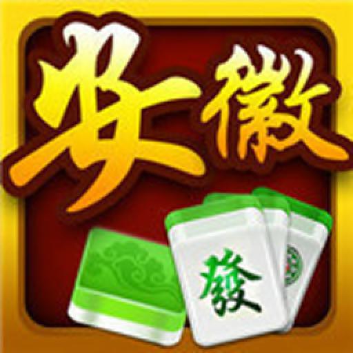 来来安徽麻将手机版v6.0.1 安卓最新版