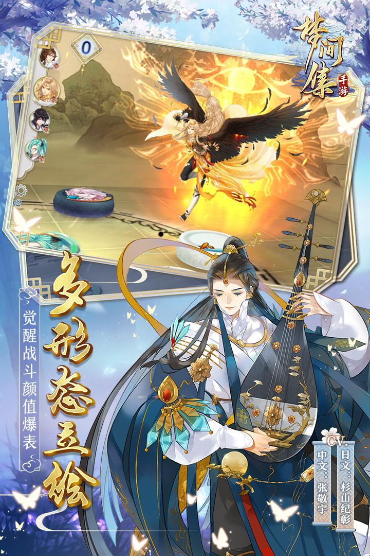 完美世界梦间集游戏1.5.8 官方最新版截图4