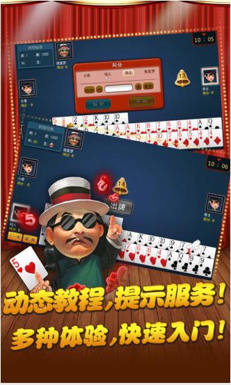 边锋红五三打一V1.4.3安卓版截图3