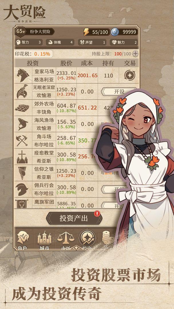 纷争法则大贸险手游正版v0.61 官方版截图1