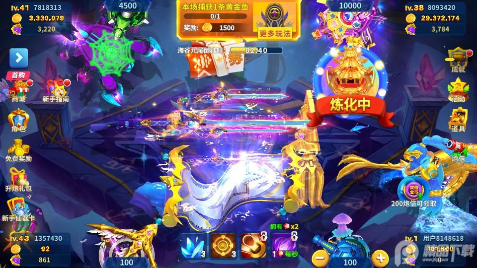 3D姚记捕鱼陈小春代言版6.6.0.0 最新版截图3