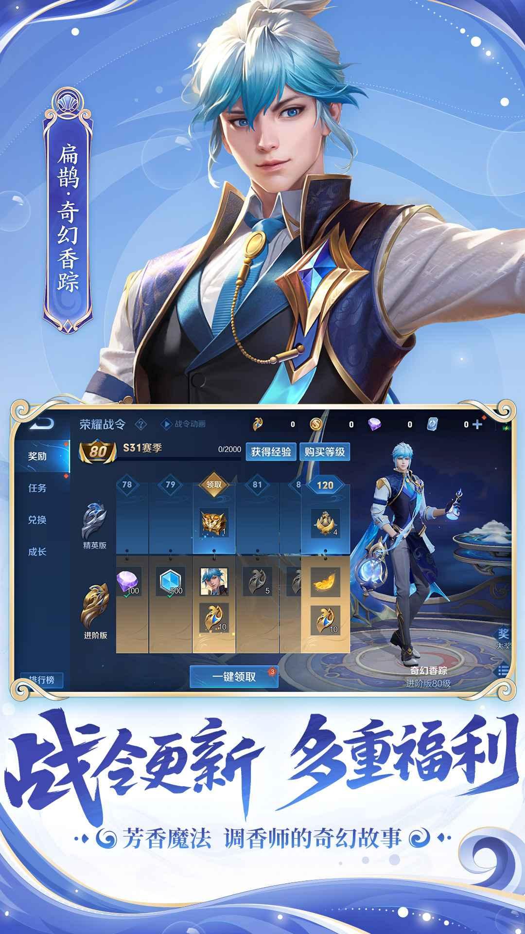 王者荣耀压缩版安装包v10.20.4.1 官方版截图0