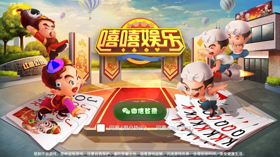 嘻嘻斗地主五人斗地主官方版1.4.4 最新版截图1