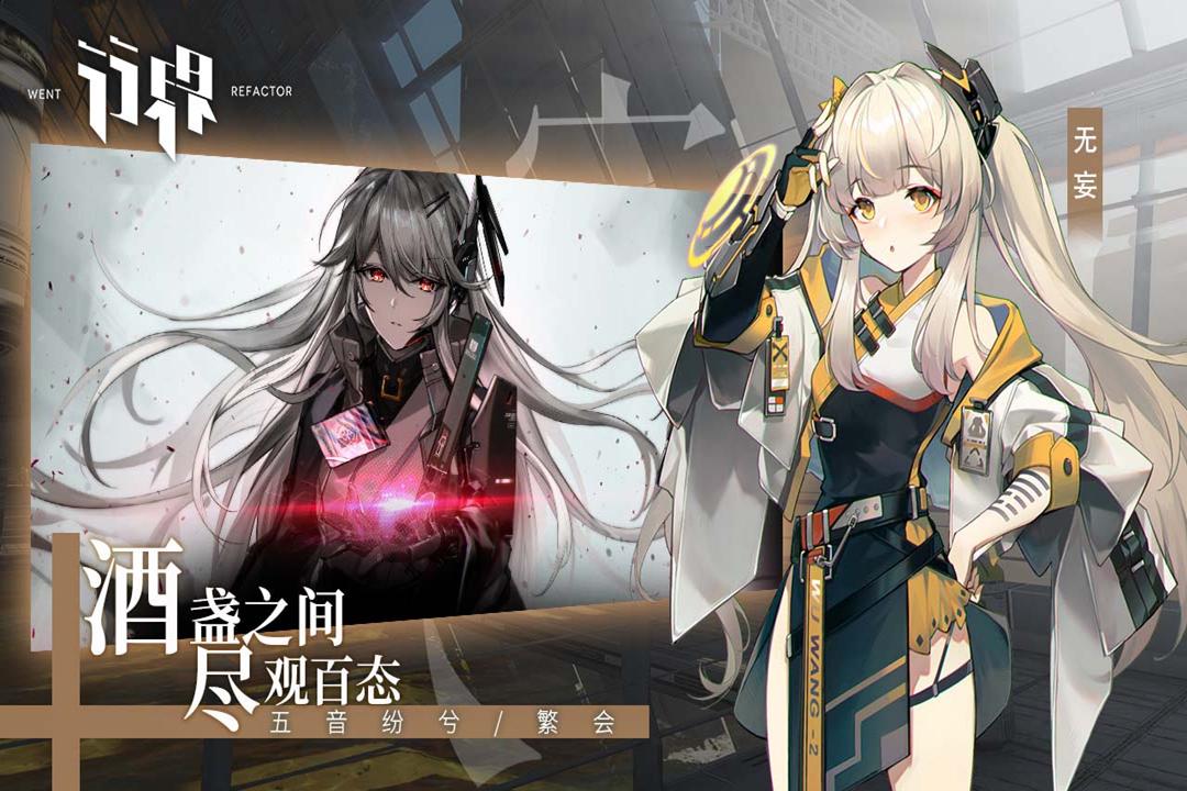 行界手游测试版1.0.6.107538 体验服截图1