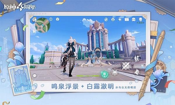 原神最新版本2024截图1